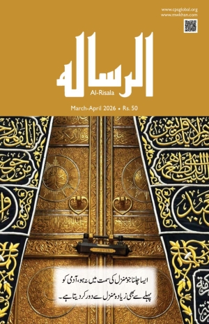 Al-Risala, March – April 2026