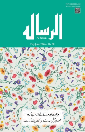 Al-Risala, May – June 2026